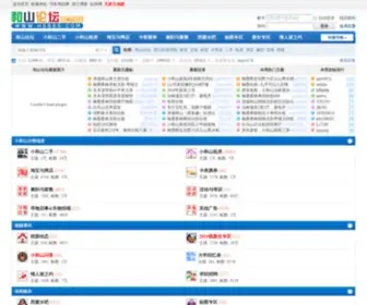 HSBBS.com(和山论坛) Screenshot