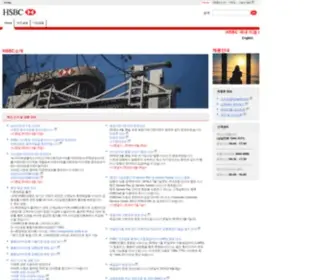 HSBC.co.kr(HSBC Korea) Screenshot