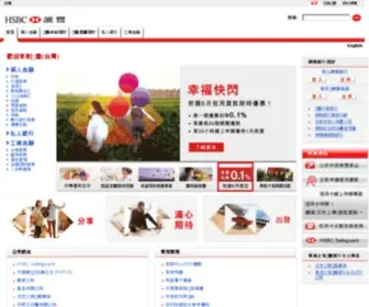 HSBC.tw(滙豐(台灣)) Screenshot