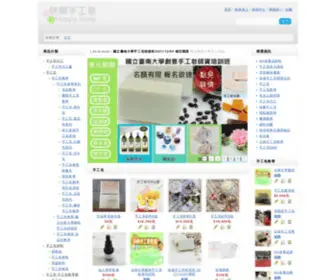 HSB.com.tw(手工皂教學) Screenshot