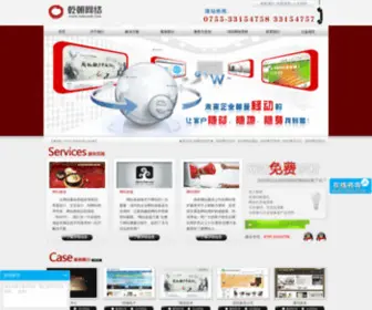 HSBcweb.com(深圳网站制作) Screenshot