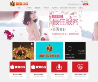 HSBDXGW.com(新宝GG娱乐平台) Screenshot