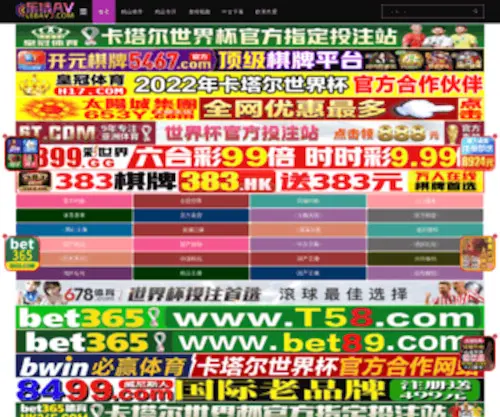 HSBGJ.com(贝斯特516全球最奢华) Screenshot