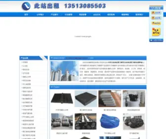 Hsbikongpaomoban.com(衡水顺驰橡胶制品有限公司) Screenshot