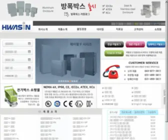 Hsbox.kr((주)화신) Screenshot