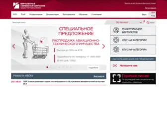 HSC-Copter.com(Вертолетная сервисная компания) Screenshot