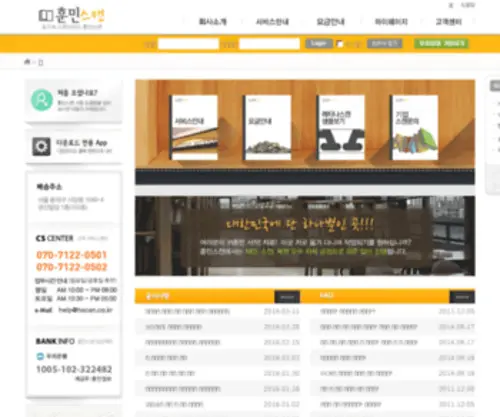 Hscan.co.kr(Hscan) Screenshot