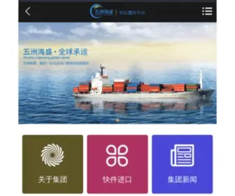 HSchina.net(深圳市海盛国际货运代理有限公司) Screenshot