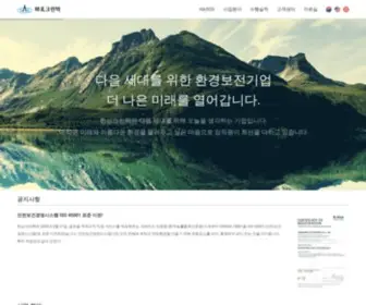 HScleantech.com(한성크린텍) Screenshot