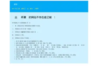 Hscom168.com(广州华斯康网络科技有限公司) Screenshot