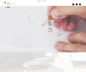 HScreativestudio.com(名古屋市と三重県のデザイン会社) Screenshot
