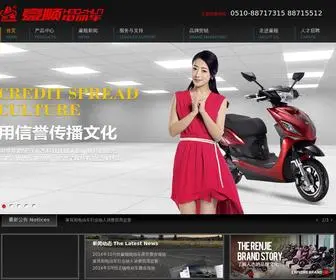 HSDDC.com(电动车) Screenshot