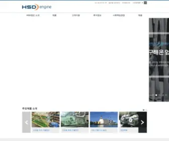 Hsdengine.com(HSD) Screenshot