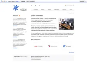 HSDN.org(ÐÐ) Screenshot
