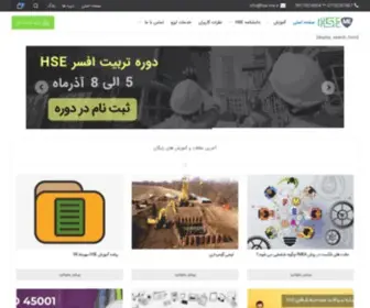 Hse-ME.ir(مرکز آموزش HSE جنوب کشور) Screenshot