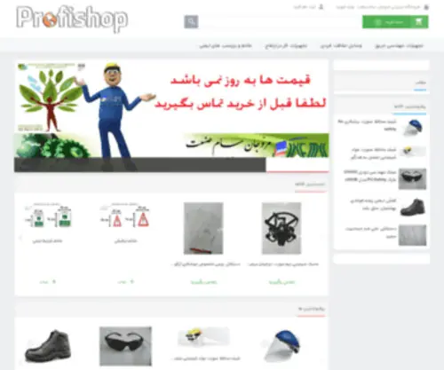 Hse-Shop.ir(فروشگاه) Screenshot