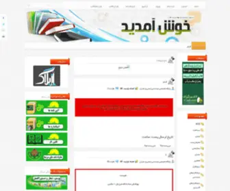 Hsecivil.ir(پایگاه) Screenshot