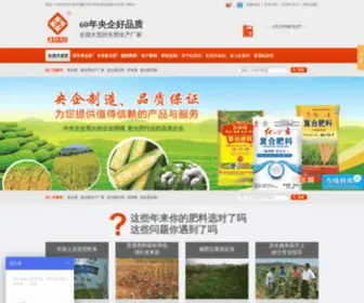 HSFchina.com(中盐安徽红四方肥业股份有限公司) Screenshot