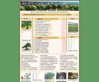 HSFJYL.com(园艺景观网) Screenshot