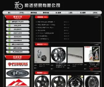 Hsgaizhuang.com(和适贸易有限公司) Screenshot