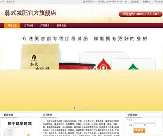 HSGFVS.com(韩氏古方) Screenshot