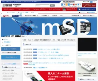 Hsgi-Shop.jp(Delkin メモリーカード カメラアクセサリー) Screenshot