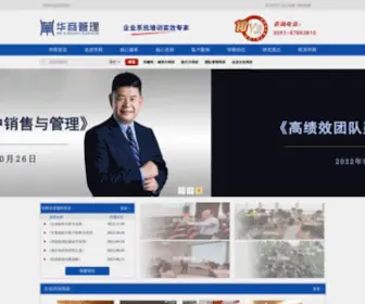 HSGL.cc(福州华商管理) Screenshot