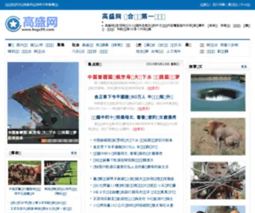 HSGS99.com(广州红升天龙八部私服贸易有限公司) Screenshot