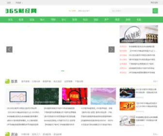 HSH365.cn(365财经网) Screenshot