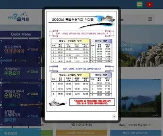 Hshaewoon.kr(한솔해운 한솔해운) Screenshot