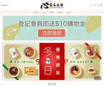 Hshealthmart.com.hk(首頁) Screenshot