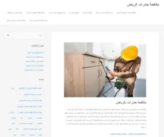 HShrat.com(مكافحة) Screenshot