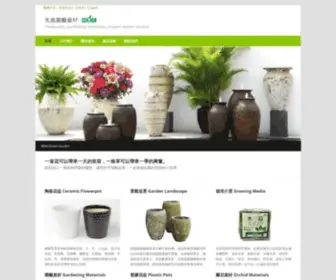 Hsien-Chinis.com(先進園藝資材) Screenshot