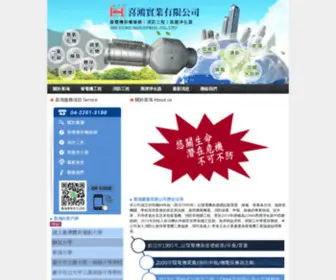 Hsihung190.com(喜鴻實業有限公司) Screenshot