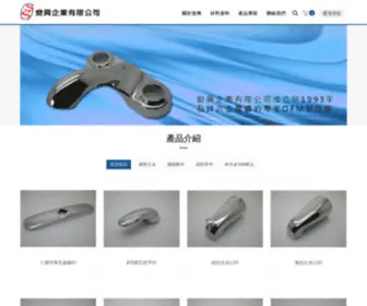 Hsinhsing.com.tw(焮興企業有限公司) Screenshot