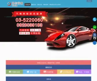 Hsinhucash.com.tw(新竹汽車借款) Screenshot