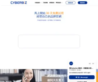 Hsinpinyuan.com.tw(馨品園) Screenshot