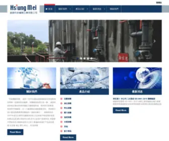 Hsiungmei.com.tw(雄鎂科技儀器企業有限公司) Screenshot