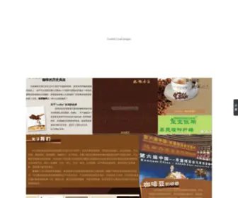 HSJqcoffee.com(速溶咖啡) Screenshot