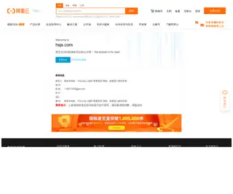 HSJS.com(HSJS) Screenshot
