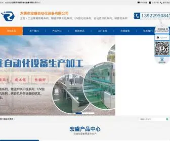 HSJX0769.com(东莞研磨清洗机) Screenshot