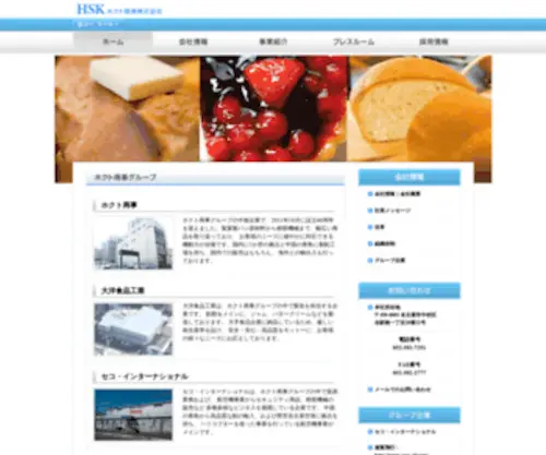 HSK-Group.co.jp(ホクト商事株式会社) Screenshot