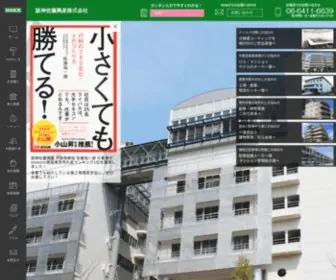 HSKK.co.jp(大規模外壁塗装工事) Screenshot