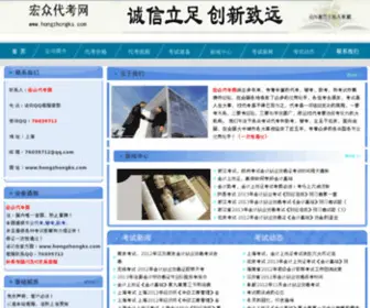 HSKSDKW.com(上海会计上岗证代考) Screenshot