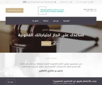 Hslaw.com.sa(حسين) Screenshot