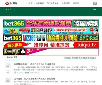 HSLDD.com(365体育网) Screenshot