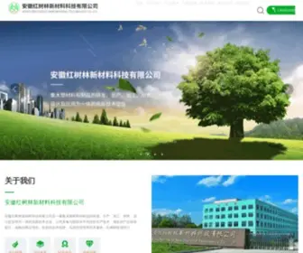 HSLMS.com(安徽红树林新材料科技有限公司) Screenshot