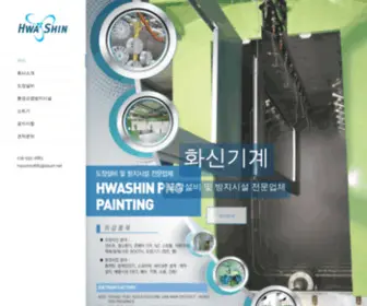 Hsmachine.kr(메인) Screenshot