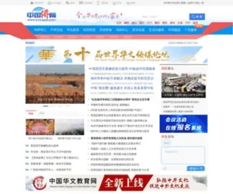HSM.com.cn(中国侨网) Screenshot