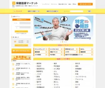 HSMK.jp(保健指導マーケット) Screenshot